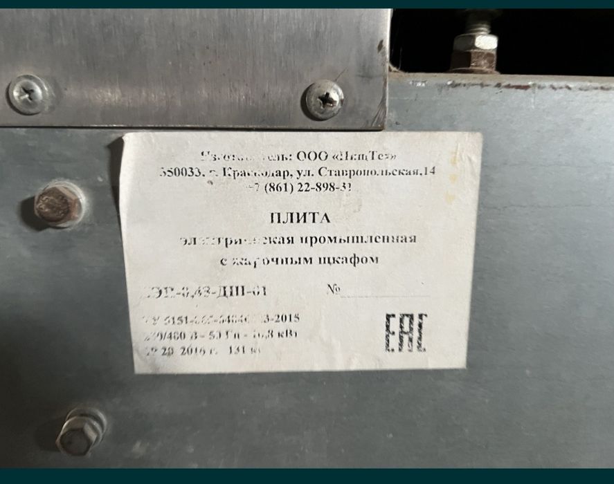 Плита электрические