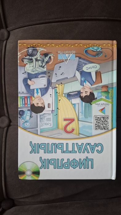 2 -сыныпқа арналған кітаптар