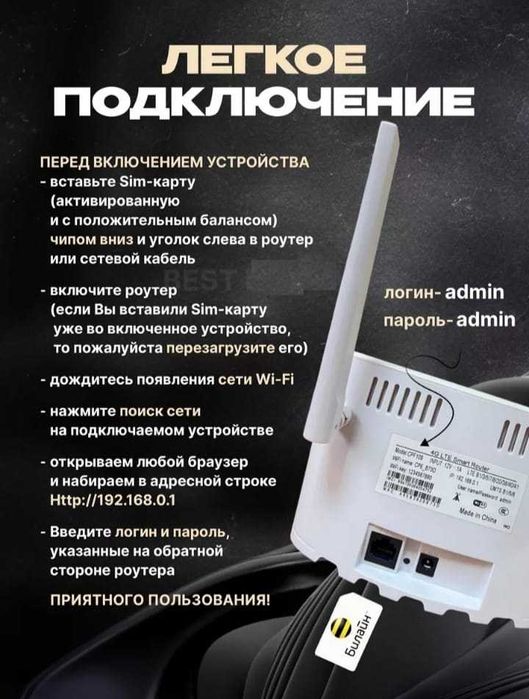 Быстрый роутер с 4G