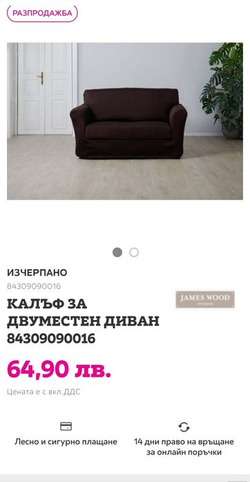 Калъфи за триместен, двуместен диван и фотьойл