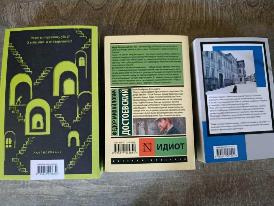 Книги на руски език