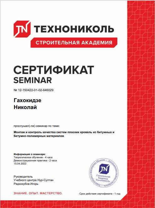 Мягкая кровля крыш