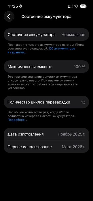 IPhone 17e Black 256gb