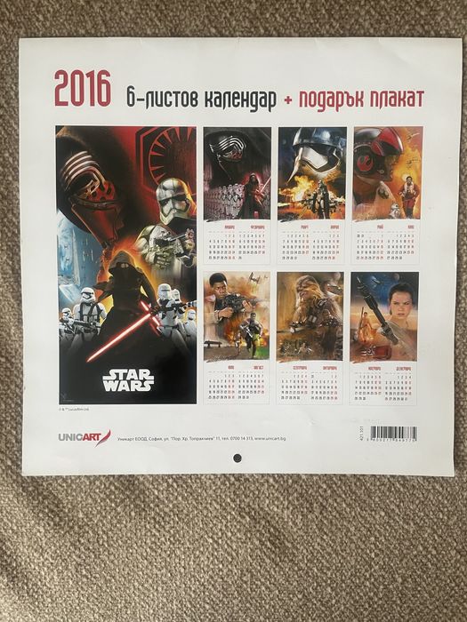 Ретро календар “Star Wars” и фигура