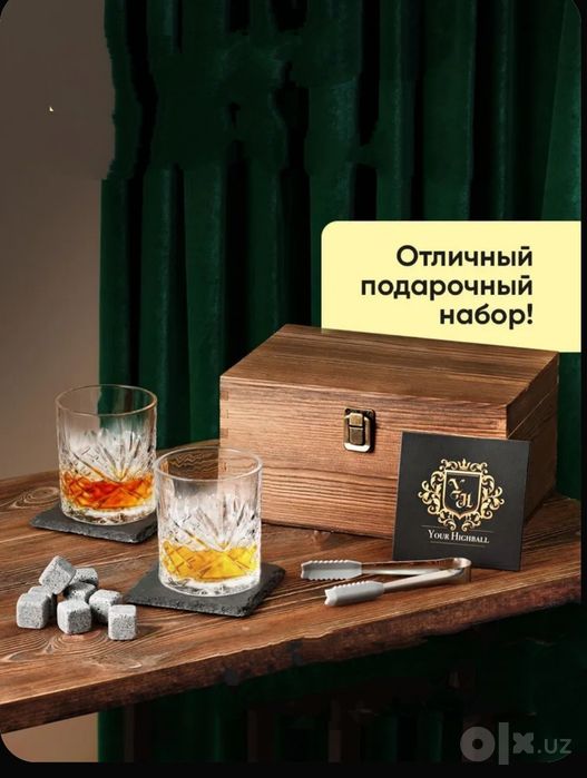 Your Highball-премиальный подарочный набор для любителей Виски
