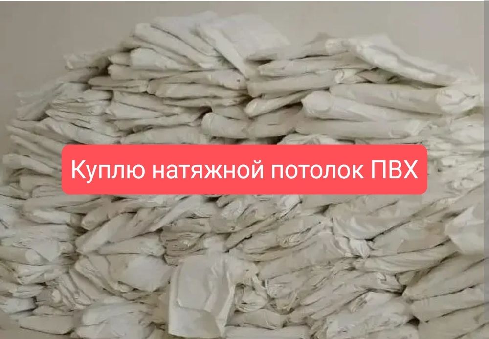 Двери окна  ПВХ пластик отход