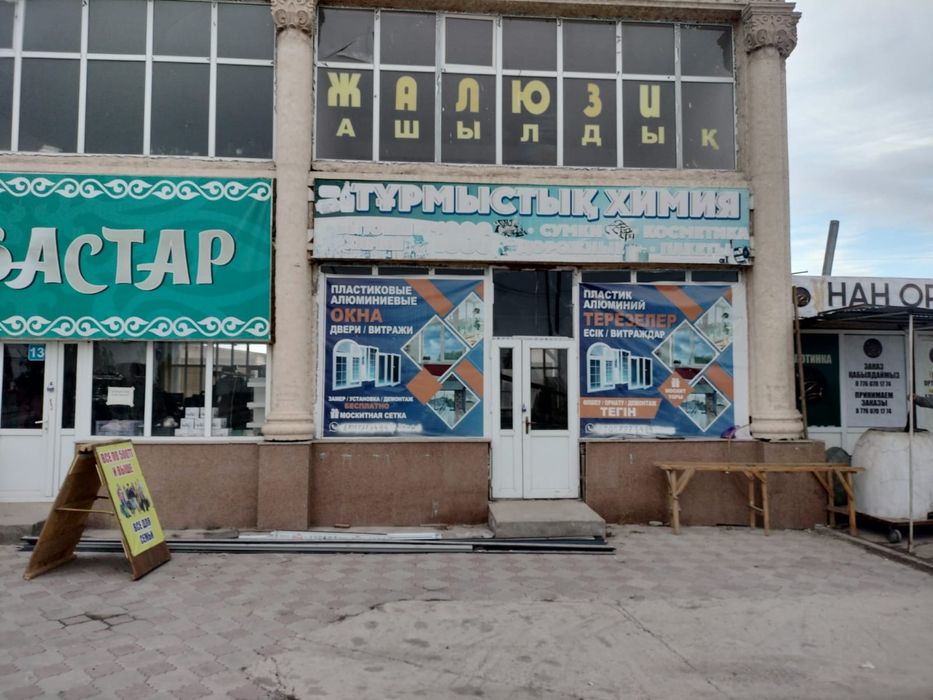 Аренда помещения