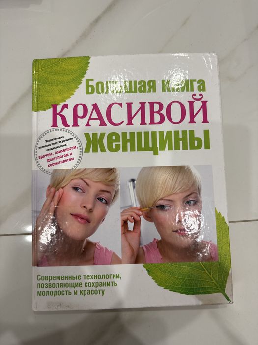 Отдам энциклопедию