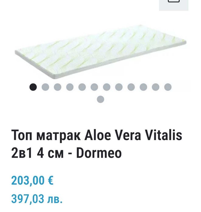 Топ матрак Dormeo aloe vera vitalis 2в1 80/200