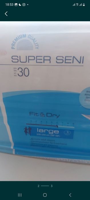 Продам памперсы 3ка