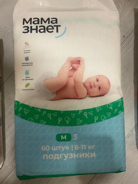 Памперстер сатылымда!