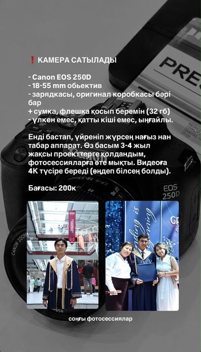 Canon EOS 250d СРОЧНО!