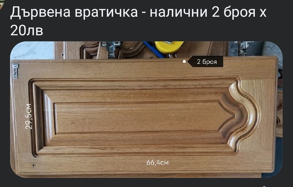 Шкафове по няколко от вид