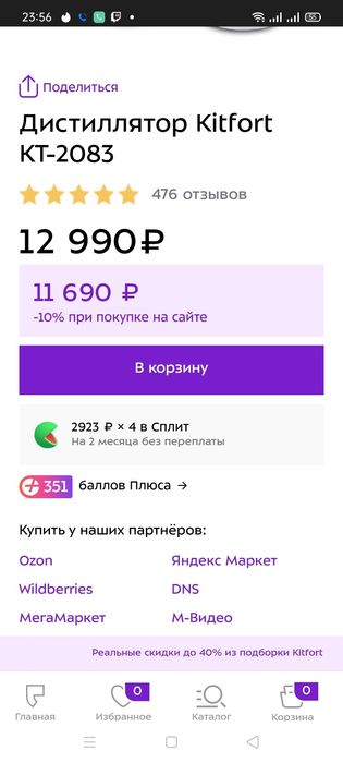 Дистиллятор бытовой на 4 л