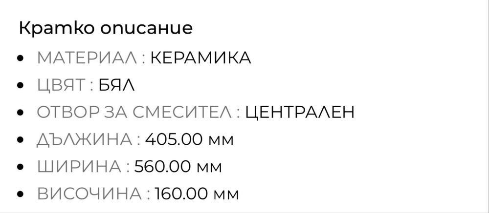 Мивка за баня НОВА Cersanit mille slim