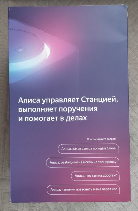 Колонка Алиса Макс