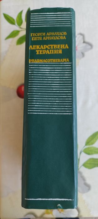 Медицинска литература