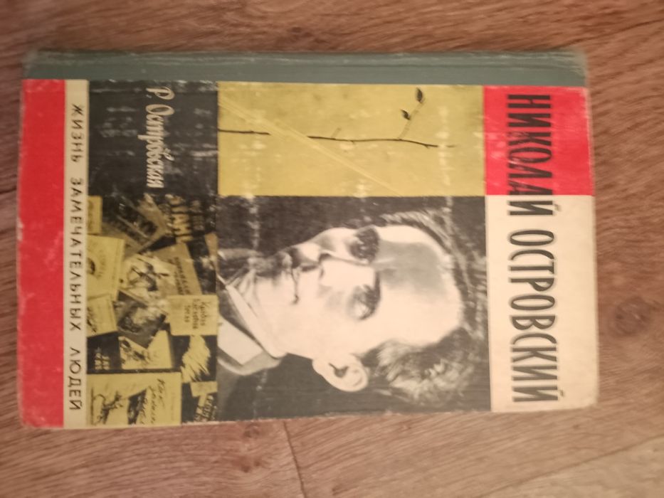 Книга разные советские