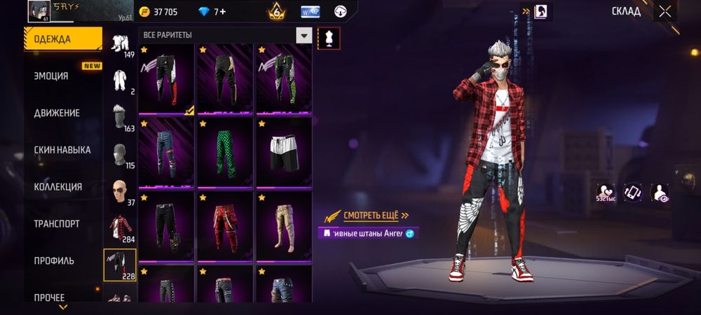 Продам Free Fire аккаунт