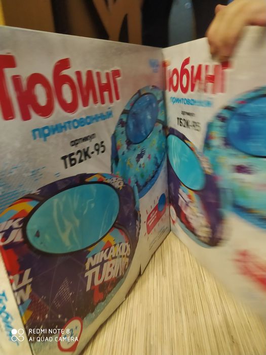 Тюбинг ватрушка для катания