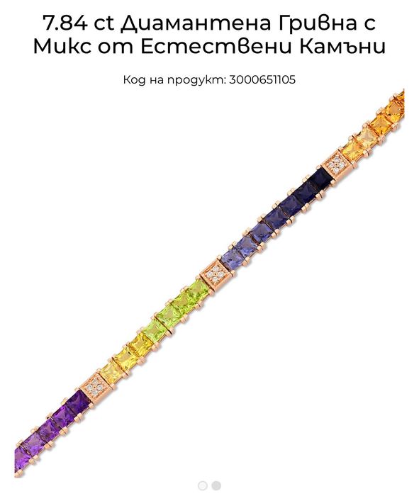 Ликвидация! Диамантена гривна Zen Diamond NEW