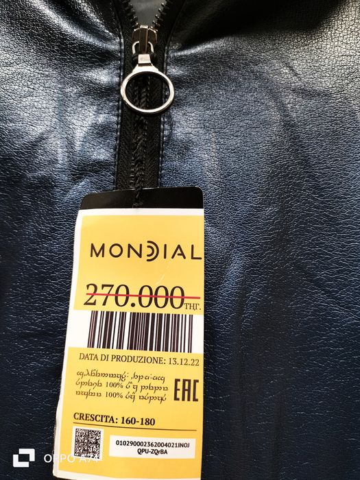 Кожаная куртка комбинированная