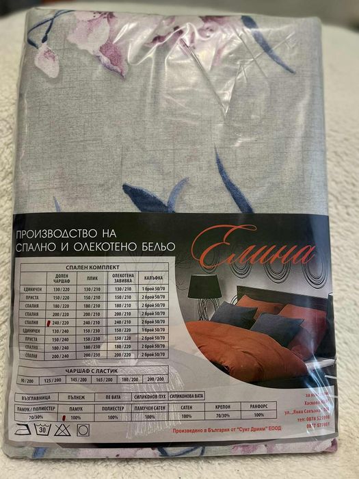 Чаршаф без ластик 100% памук-240/220
