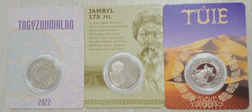 Коллекционные монеты-Блистеры "Казахстан"