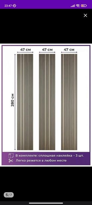 Интерьерьерные самоклеящиеся обои