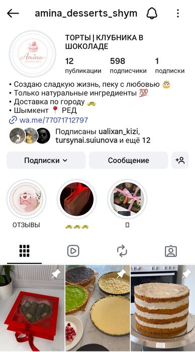 Клубника в шоколаде Шымкент