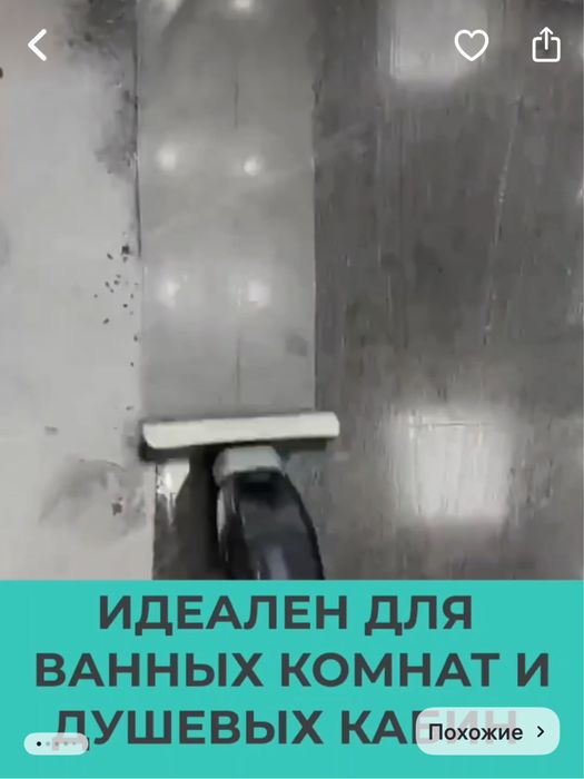 Стеклоочиститель электрический