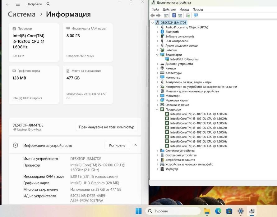 HP 15-DW1023NF   i5 10205U/8GB/512SSD/FHD