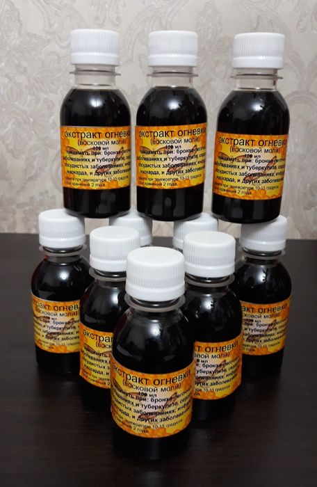 Огнёвка - экстракт восковой моли