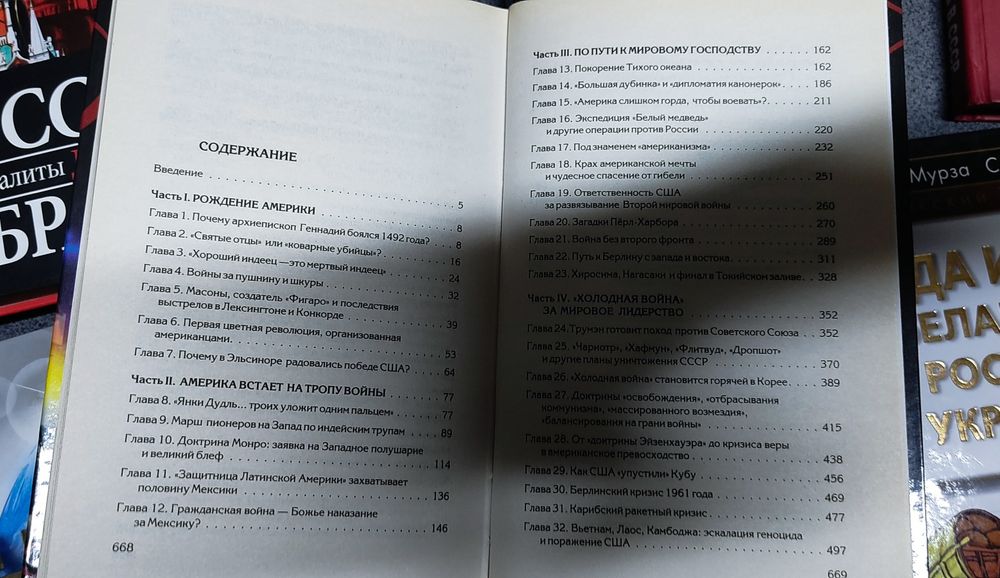 Книги Бушков, Кара - Мурзаев. Политика