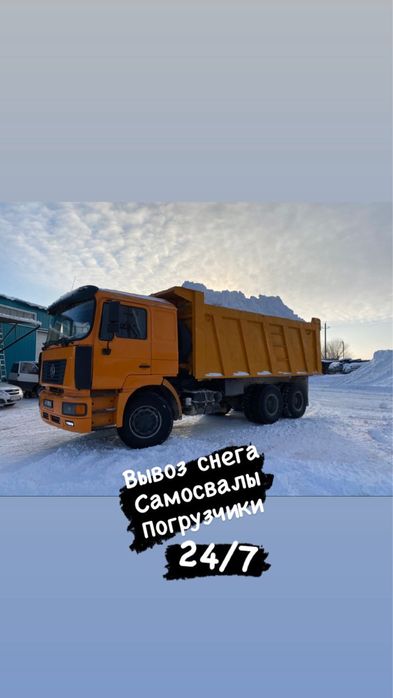 Вывоз снега самосвал камаз шахман погрузчик уборка снега очистка