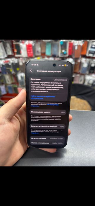 Iphone 15 pro.
