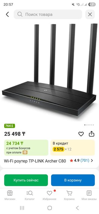 Роутер ТР-LINK Archer C80