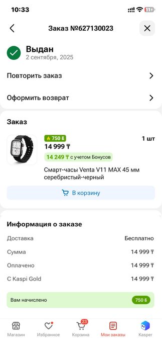 смарт Часы Venta V11 Max