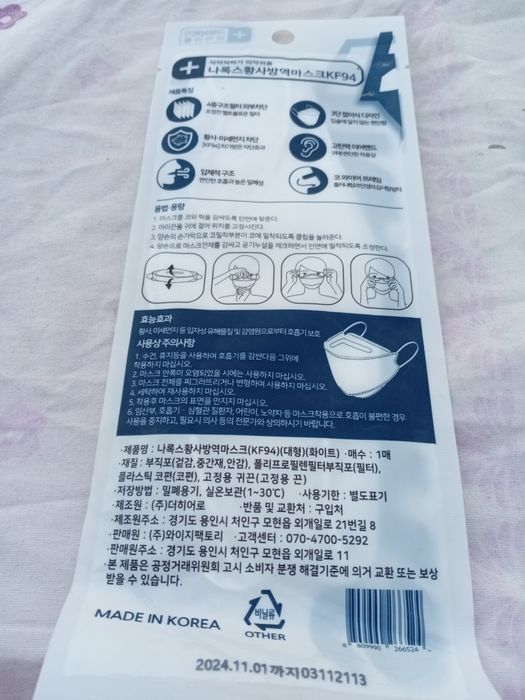 Медицинские маски