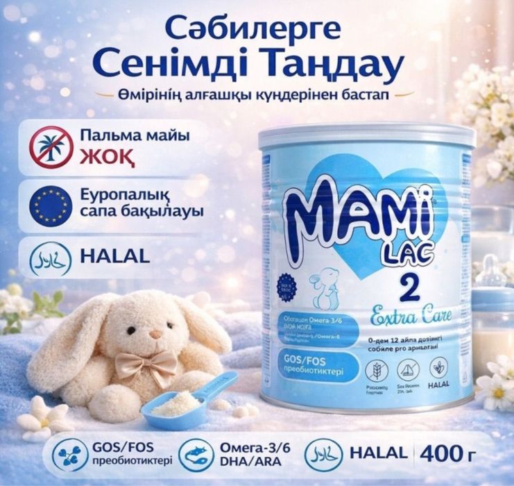 Mamilac детский смесь 1,2