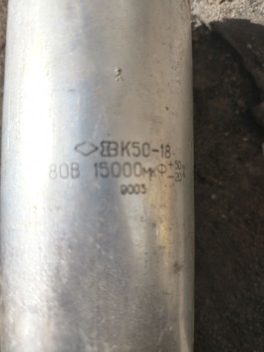 Продам Кондинсатор