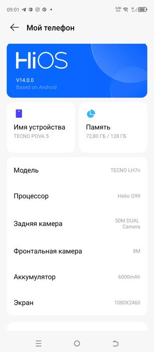 Телефон теcno pova 5