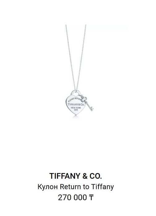 Комплект Tiffany, серебро