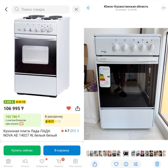 Продается электроплитка