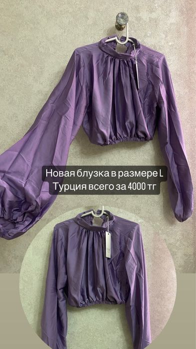 Новая турецкая Одежда