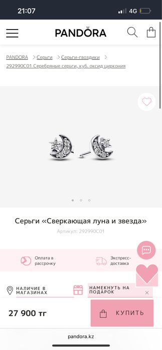 Пандора Сережки оригинал