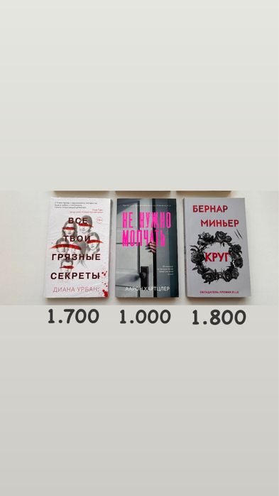 Книги разных жанров