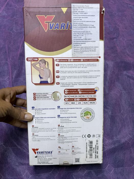 Бандаж (корсет) Varitex модель 138, размер S