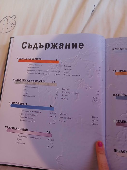 Научна книга интересна