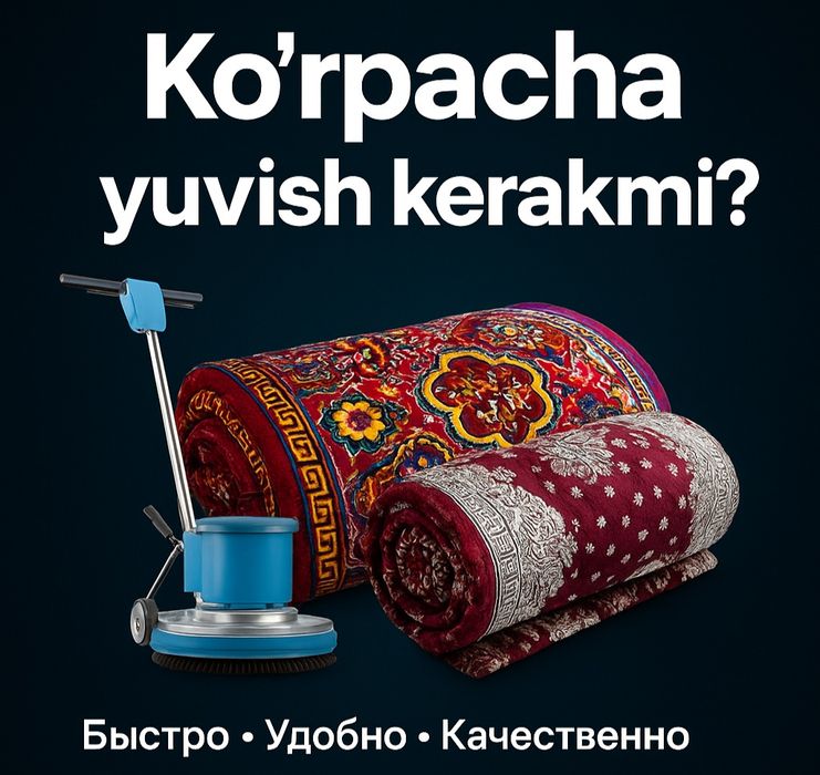 профессиональный Курпача ва Одеял ювиш хизмати